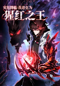 海沟信使 漫画改编高清在线观看